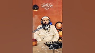 Surah Al-Ahzab | سورة الأحزاب | Full Tilawat by Qari Naseemullah Hijazi | Heart Touching Quran