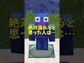 青ピクミンは溺れない…？【マイクラ】【Minecraft】