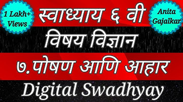Swadhyay class 6 science 7. Nutrition and diet. Swadhyay poshan aani aahar. Swadhyay class 6 sci