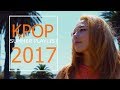 Kpop Summer 2017 Playlist