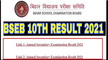 How to check BSEB 10th result 2021| बिहार बोर्ड मैट्रिक रिजल्ट कैसे चेक करें।