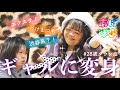 【28歳ダウン症】渋谷系ギャルになってみたｗｗｗ