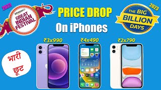 BBD Sale 2023 & Amazon Great Indian Sale iPhone Price 2023 | iPhone 11, iPhone 12, iPhone 13 & 14 ?