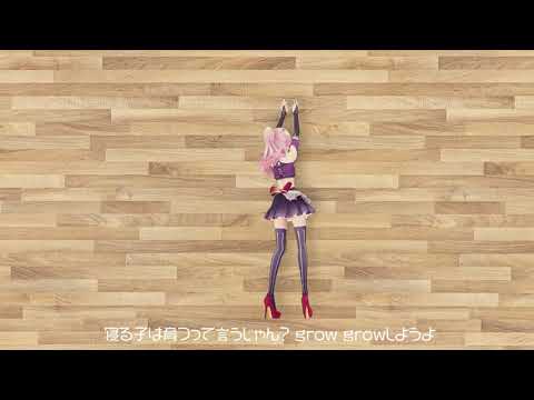 休日の過ごし方。| ごろごろ - GROW GROW Acoustic ver.【#Shorts】