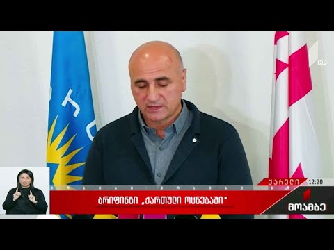 ქარელის მერობის კანდიდატის განცხადება
