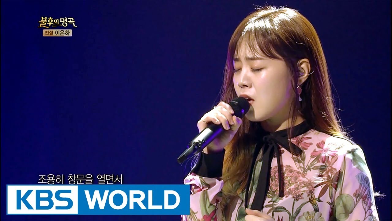 LABOUM -  Don't Look Back | 라붐 - 돌이키지 마 [Immortal Songs 2 / 2017.09.02]
