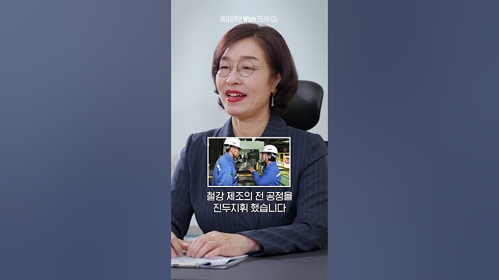 #shorts 인생을 바꿀 수도 있는 이야기  |  2024 WITECK 여성공학인 롤모델  김희 전무_포스코홀딩스 #인터뷰#멘토링