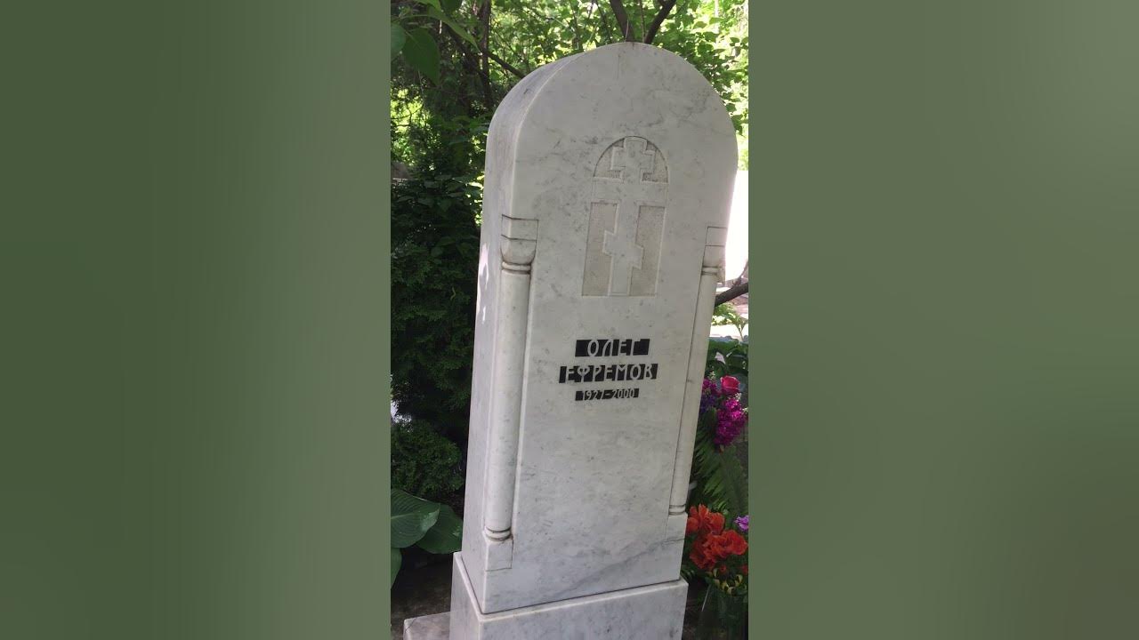 Олег ефремов могила фото Могила Олега Николаевича Ефремова, graves of famous people, Москва, Новодевичье