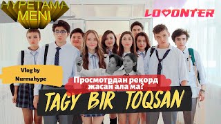 TAGY BIR TOQSAN. LOVONTER | Хайптама мені 12