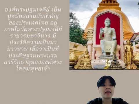 ประวัติวัดพระปฐมเจดีย์ราชวรมหาวิหาร