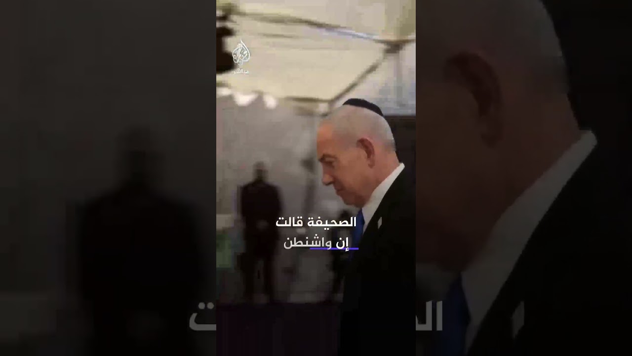 وسائل إعلام عبرية: واشنطن تطالب أنقرة بمنع إبحار 15 سفينة تركية ضمن أسطول الصمود