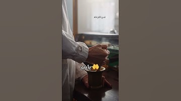 #quran #القارئ #اكسبلور #like #لايك #المصحف #دويتو #تيك_توك #ترند #duet