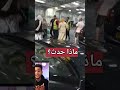 الباخرة غليت بسبب سوء تفاهم بين مسافر وخدام تنظيم السيارات الباخرة غليت بسبب سوء تفاهم بين مسافر وخدام تنظيم السيارات