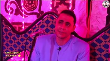 سوره مريم ابداع بقريه خزام الغربيه دير مواس المنيا للشيخ احمد كمال العيسوى زفاف محمد ممدوح صادق