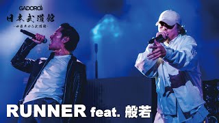 【Live】GADORO - RUNNER feat. 般若 | "四畳半から武道館" at 日本武道館