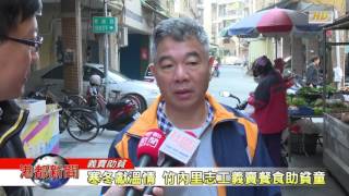 1041218【港都新聞】TKTV高雄都會台