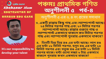 PEC Math Chapter 5 (Part-4)|| Five Math || Class 5 Math || পঞ্চম গণিত পঞ্চম অধ্যায়।orrbud edu care