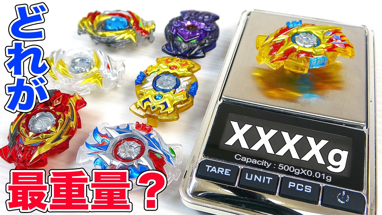 ベイブレードバースト超王 スパーキング 19点まとめ売り おまけ付き NEW BEYBLADE BURST SUPER KING SPARKING REVEALED! + COMPLETE