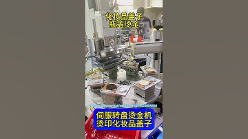 Multi station rotary automatic heat press machine  hot stamping machine for bottle lids