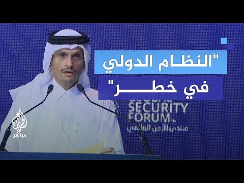 رئيس وزراء قطر: الصراع بين القوى العظمى يعرض النظام الدولي لخطر حقيقي