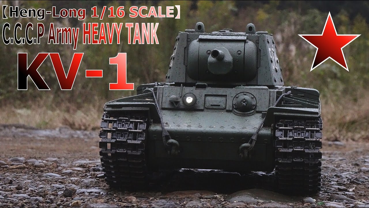 Heng Long 1/16 SCALE RC TANK】KV-1を河川敷で走らせる。 ラジコン