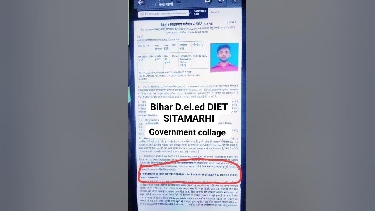 bihar-d-el-ed-government-college-youtube