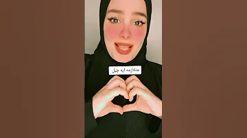 خطفتي قلبي وسحلتيني 