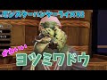 モンスターハンターライズ実況#2