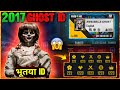Free fire annabelle ghost id  garena free fire part 55
