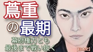 「べらぼう」に学ぶ日本史 蔦屋重三郎の最期 幕府権力にも屈せず江戸へ出版文化を根付かせる 横浜流星が人気 最後の予言は外した蔦重