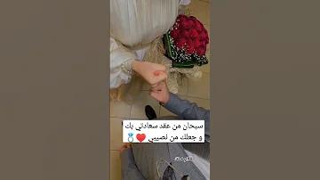 حالات واتساب حب عن الخطوبه ستوريات انستا حب خطوبه عبارات عن الخطوبه لاتنسوا الاشتراك في القناة 