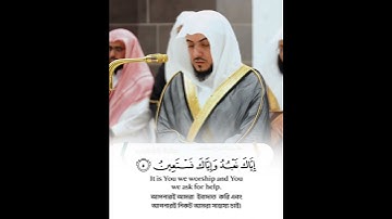 سورة الفاتحة الشيخ وليد الشمسان #اكسبلور #المصحف #حالات_واتس #القران #خطبه #لايك #راحة_نفسية