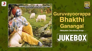 Guruvayoorappa Bhakthi Ganangal - Jukebox | Malayalam Devotional Songs