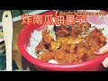 我做的新疆南瓜油果子。香酥松软，味道美级啦！