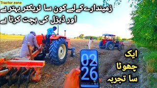 newholland Ghazi 65 vs MF 260 kon sa tractor taz ha ?