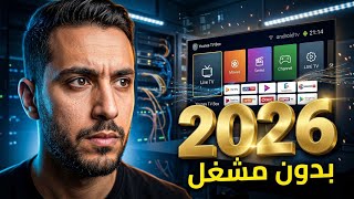🚀 The Best Android TV App for Watching Channels and Live Streaming in 2026 screenshot 4