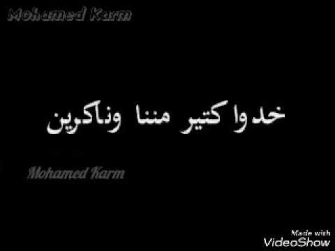 حاله واتس إبراهيم الحاكمي نامن مين 