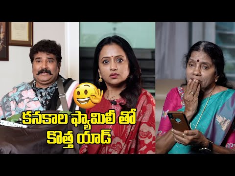 కనకాల ఫ్యామిలీలో కొత్త యాడ్ | New Airtel Advertisement From Suma Kanakala Family | Indiaglitz Telugu - IGTELUGU