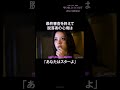 グローバルデビューを前にファイナル敗退…今の気持ちは｜ #WORLDSCOUT ABEMAで毎週火曜よる8時~無料放送中💎🌎 #ABEMA #shorts