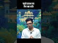 प्रारब्ध क्या हैं?? #karma #truth #devotional #radha #viralshorts