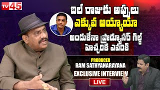 LIVE :దిల్ రాజు అప్పులు ఎక్కువయ్యాయా .. | Tollywood Guild Producers Strike Issue | TV45 LIVE