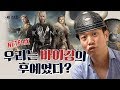 우리는 바이킹의 후예다?⚔️ 미드 [바이킹스] 역사 완벽 해석ㅣ넷플릭스 추천, 중세 역사ㅣ조승연작가