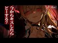 【女性優位】高身長なギャルの先輩に恋愛経験がないことを打ち明けたら壁ドンされて…【シチュボ/男性向け/ASMR】