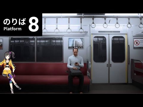 【8番のりば】映画面白かったよ続編やってこ！！！