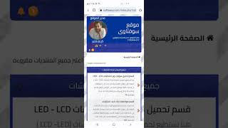 تحميل سوفت وير DVR موقع سوفتاوى screenshot 2