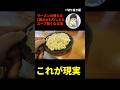ラーメンの替え玉5回でスープ消滅説