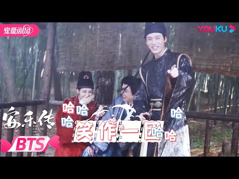 ENGSUB【BTS】表面悲伤，背后爆笑！反转来得猝不及防，雨中“大作战” 谁才是赢家！| 安乐传 The Legend of Anle | 迪丽热巴/龚俊 |  优酷 YOUKU