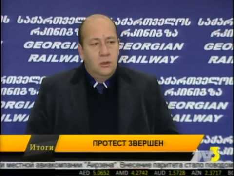 Итоги 10:00 TV3-ზე 03.12.14