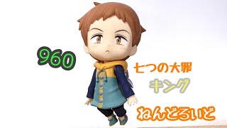 七つの大罪 ねんどろいど キング Amazon.co.jp: ねんどろいど 七つの大罪 戒めの復活 キング ノン