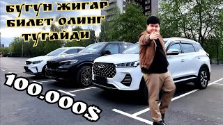 ОНАСИ ӮПМАГАН БИЛЕТЛАР ҚОЛДИ